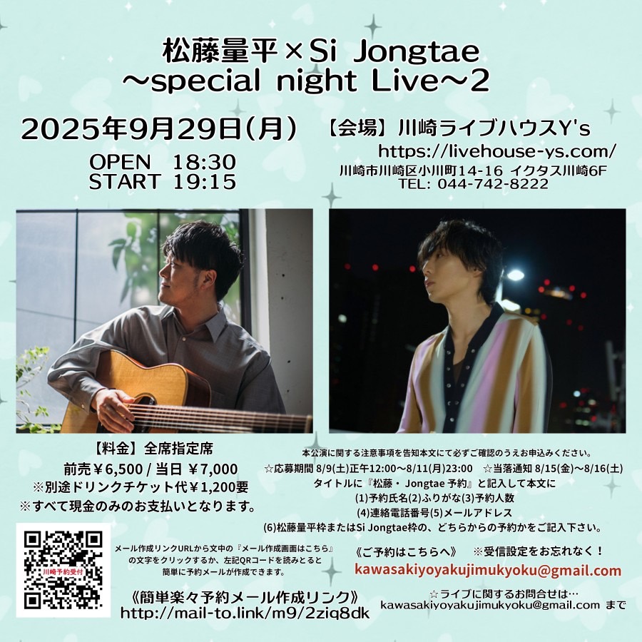 Y’s会場