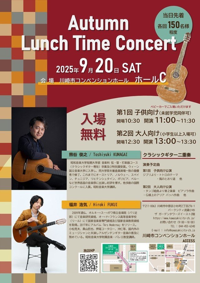 昼ギター公演