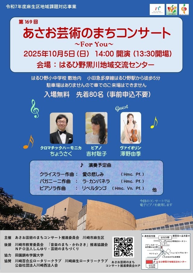 あさお公