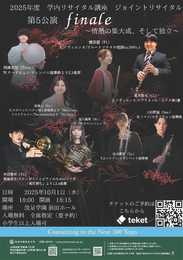 学内リサ公演