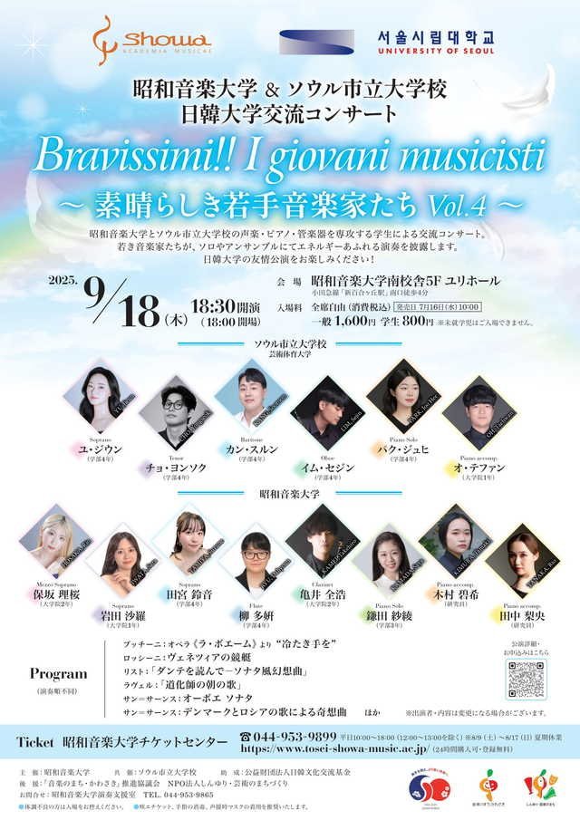 Bravissimi