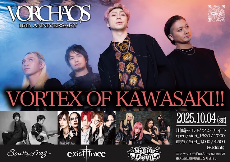 VORCHAOS 15周年企画 VORTEX OF KAWASAKI!!（セルビアンナイト）
