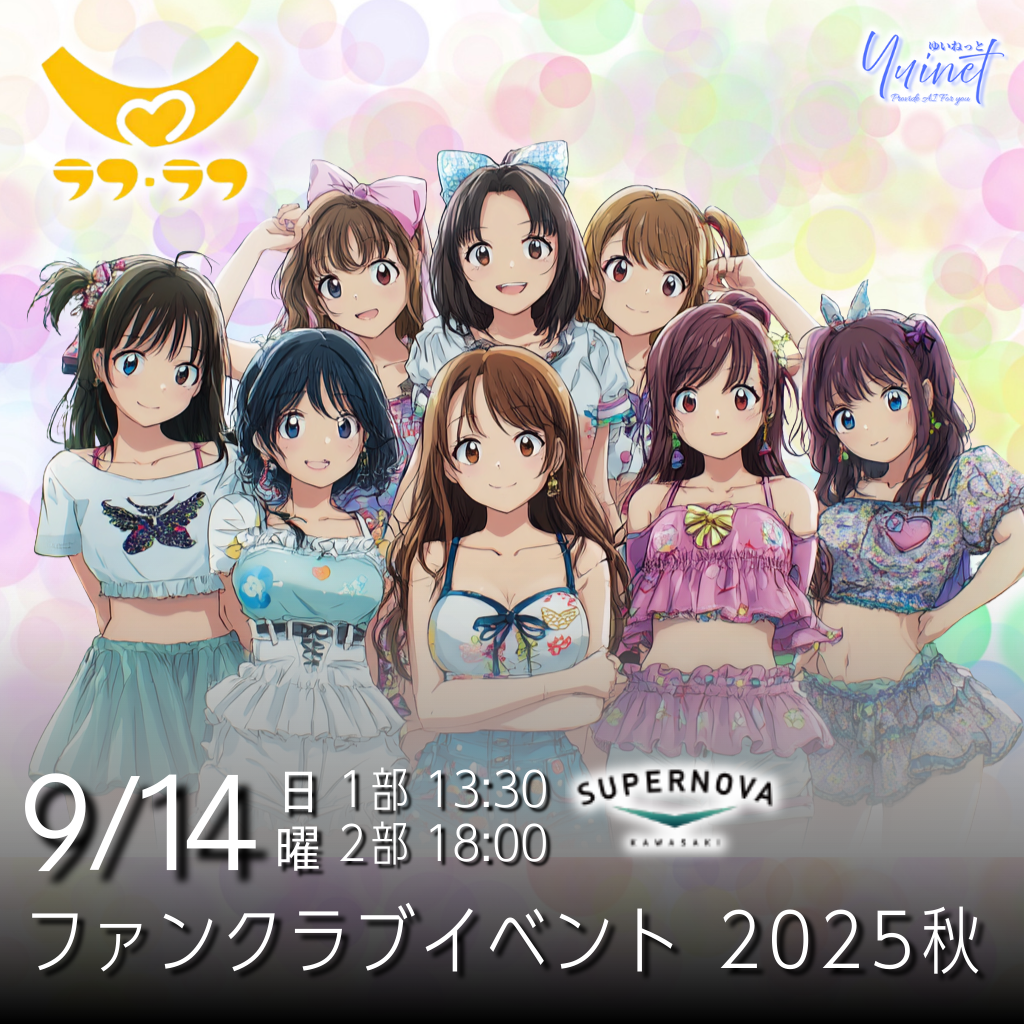 ラフ×ラフFC秋