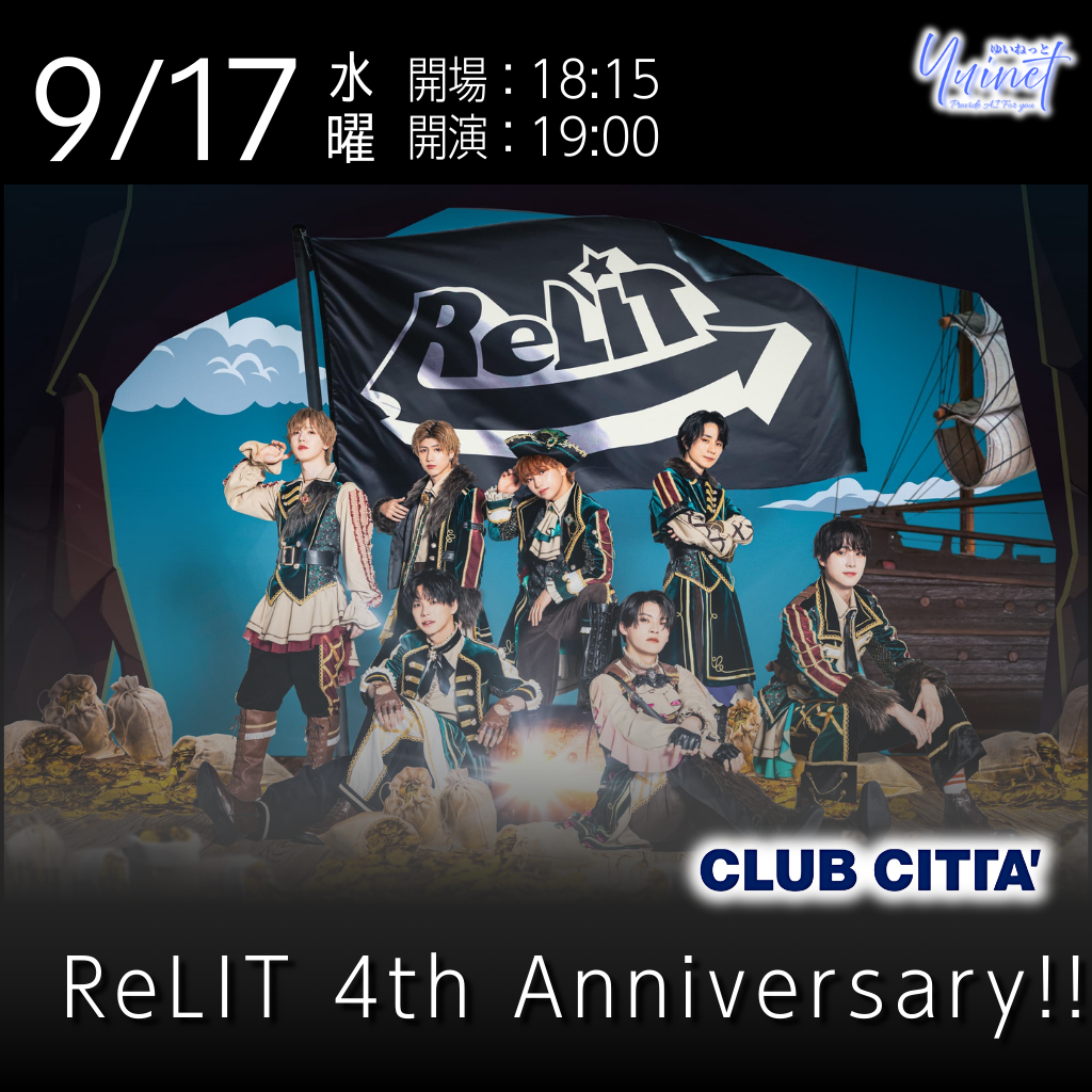 ReLIT4周年