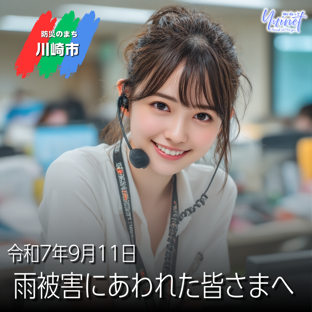 大雨支援