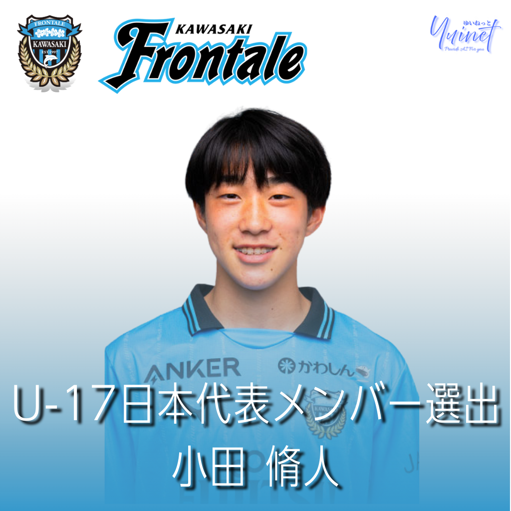 フロンターレ