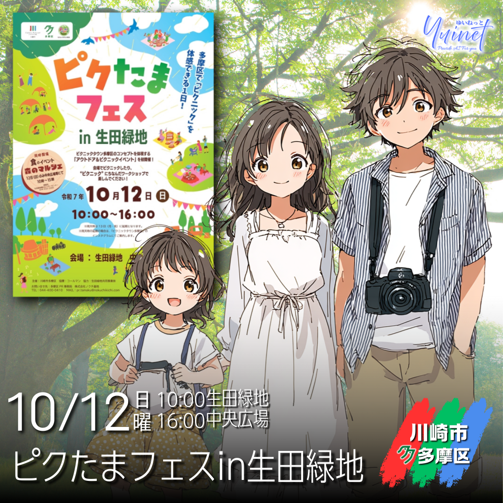 ピクたま