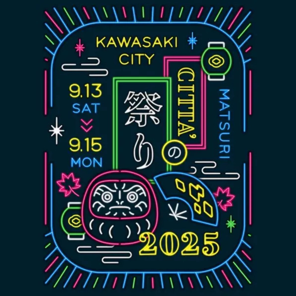 チッタ祭2025