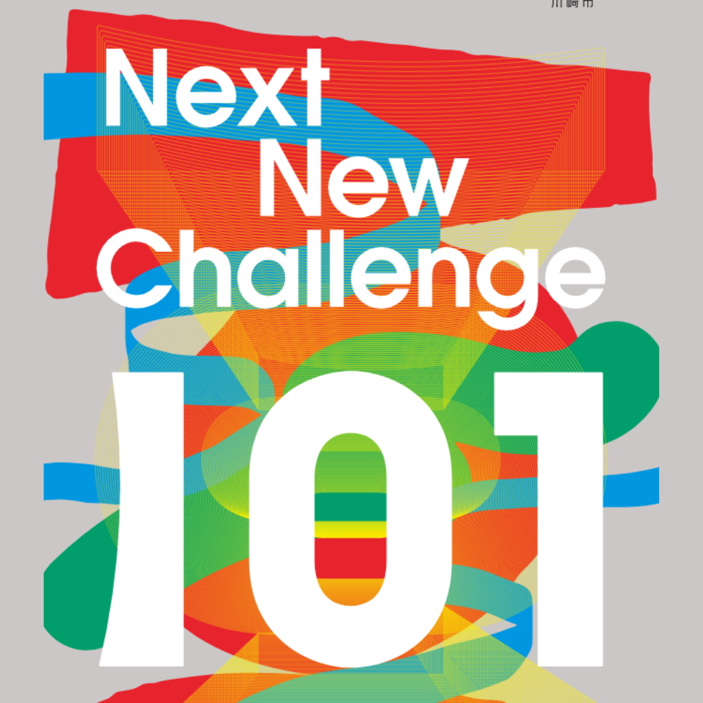 101 - Next New Challenge 公式ロゴ