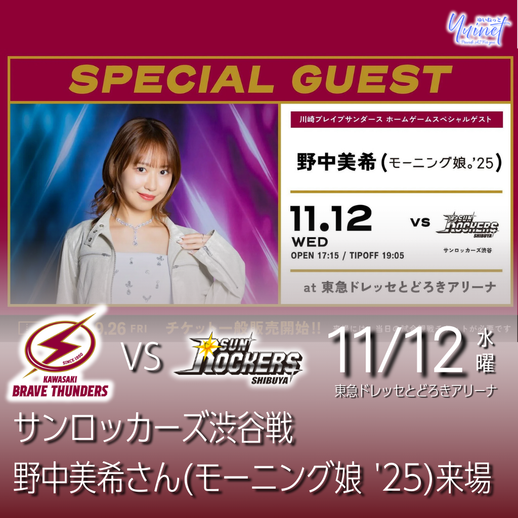 KBTゲスト