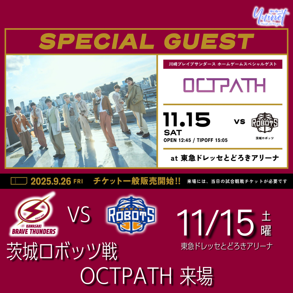 川崎ブレイブサンダース OCTPATH来場