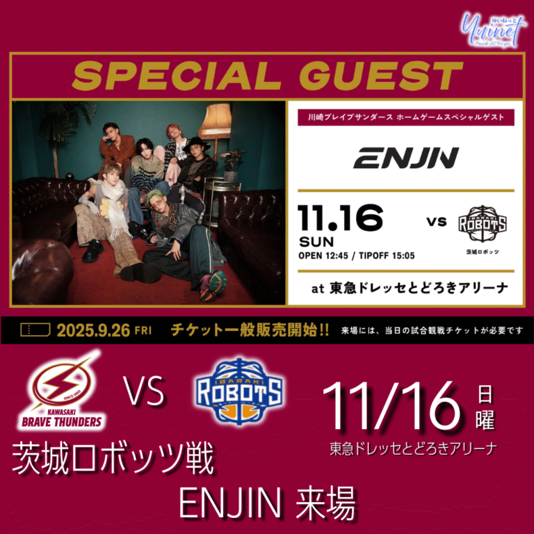【川崎ブレイブサンダース】茨城ロボッツ戦 ENJIN 来場—ハーフタイム歌唱＆サイン色紙抽選（TOYさんは不参加）【11/16】