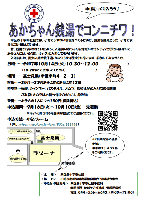 イベントチラシ