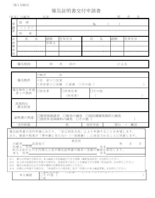 災害支援の参考画像