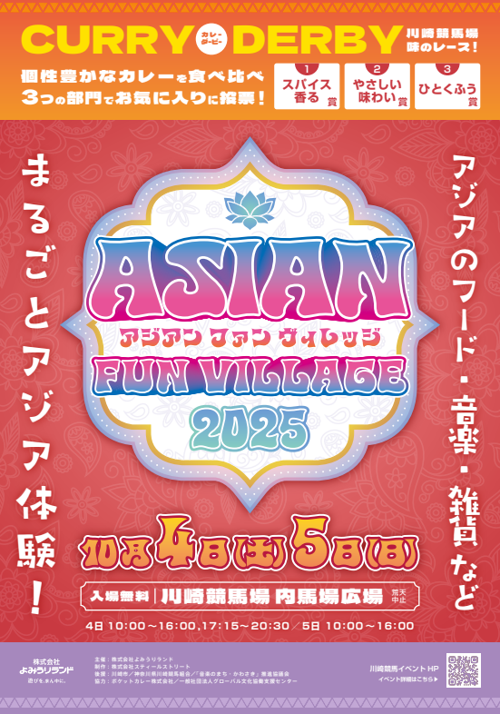 ASIAN FUN VILLAGE 2025