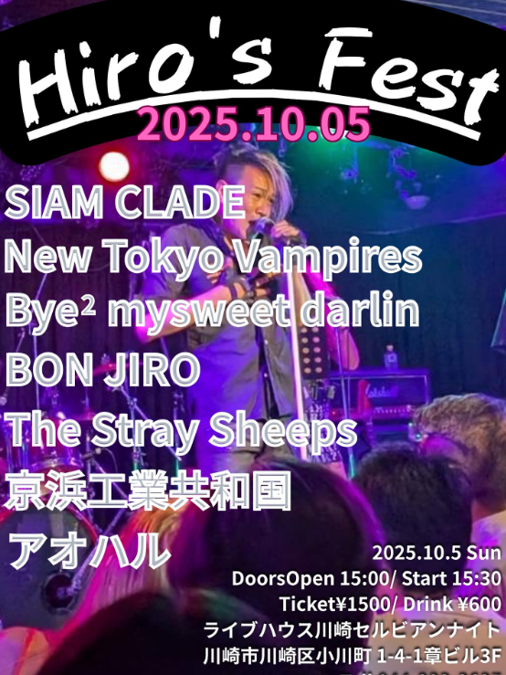 Hiro's Fest @ Serbian Night