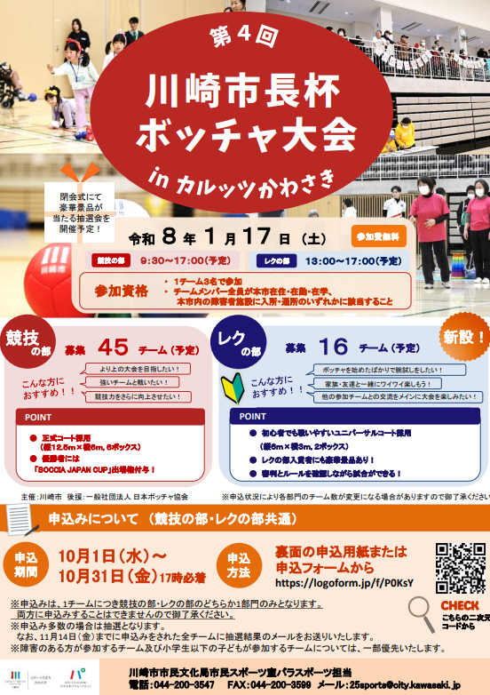 試合風景イメージ（参考）