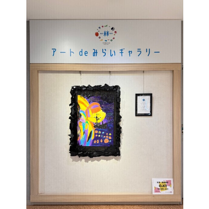新百合丘オーパ アートdeみらいギャラリー 巡回展 (参考イメージ画像)