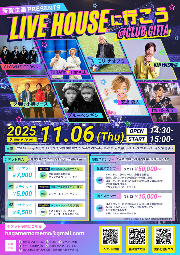CLUB公演