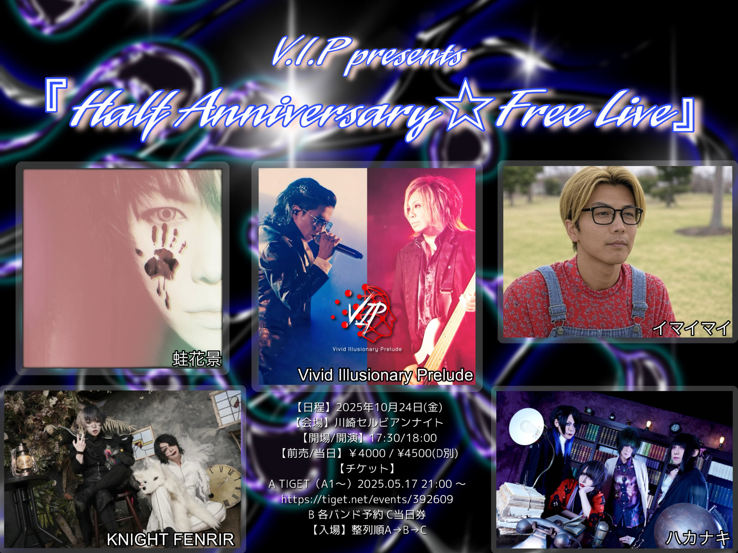 V.I.P Half Anniversary Free Live