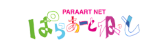 オンライン図録