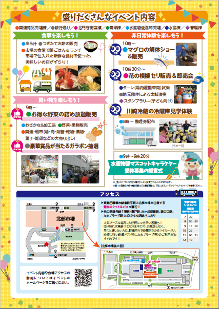 イベントチラシ）