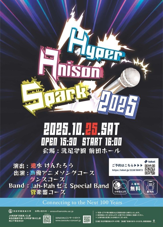 学内公演