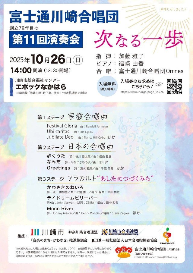 公演像