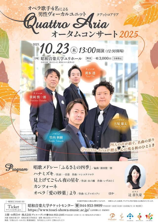 クアットロ
