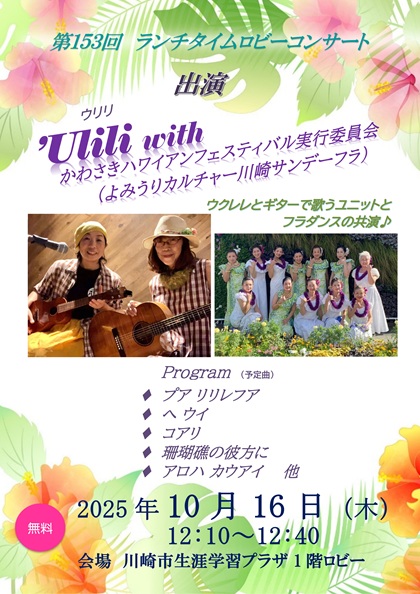 ロビー音楽
