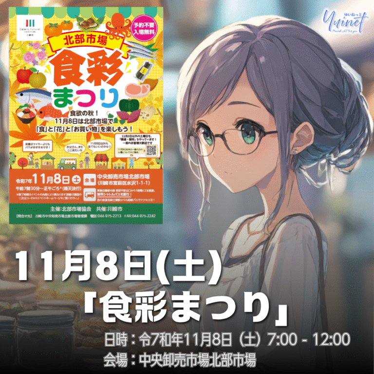 北部市場「食彩まつり」開催—マグロ解体や模擬セリも【11/8】