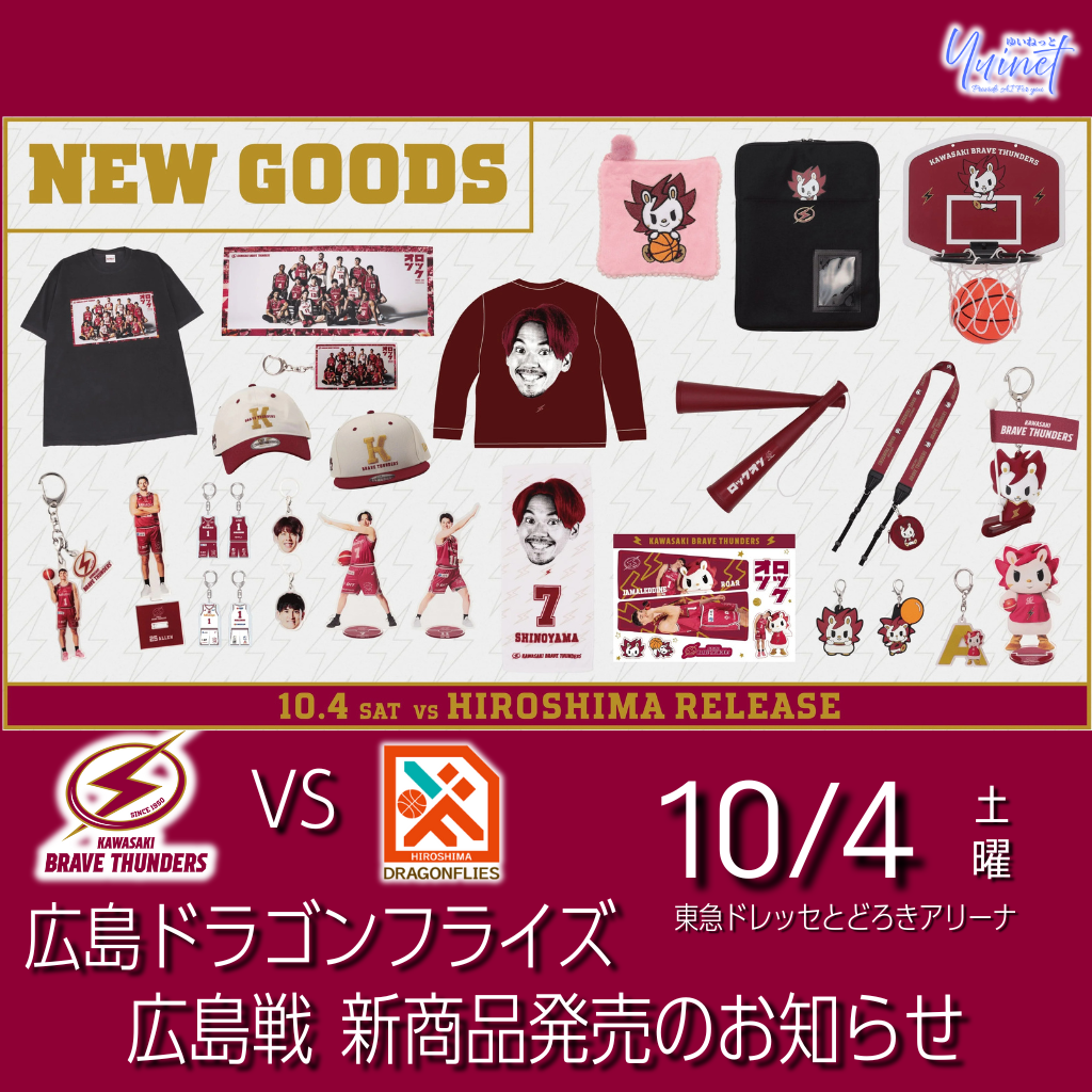 KBT新商品