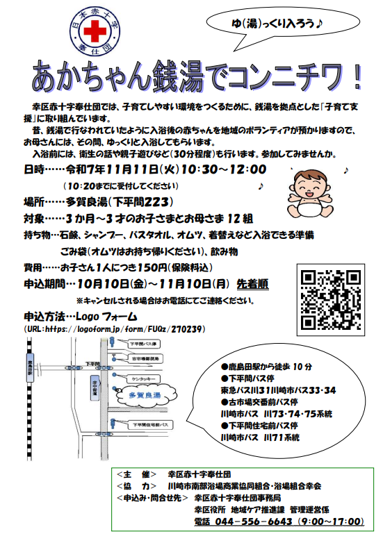 銭湯の参考画像