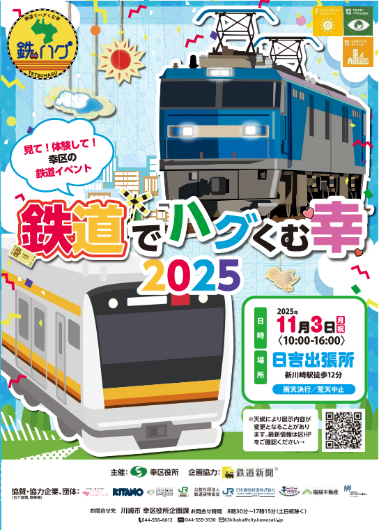 メイン会場:ミニ新幹線 乗車体験