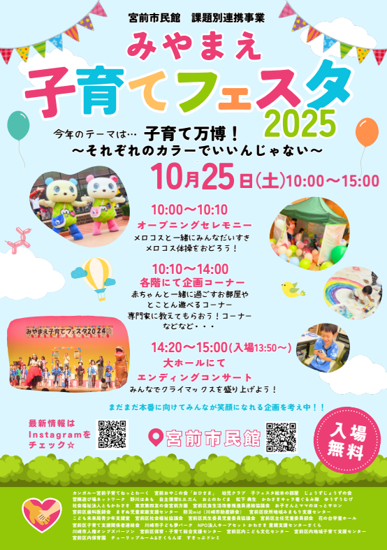 公式Instagram 二次元コード(KOFES2018)