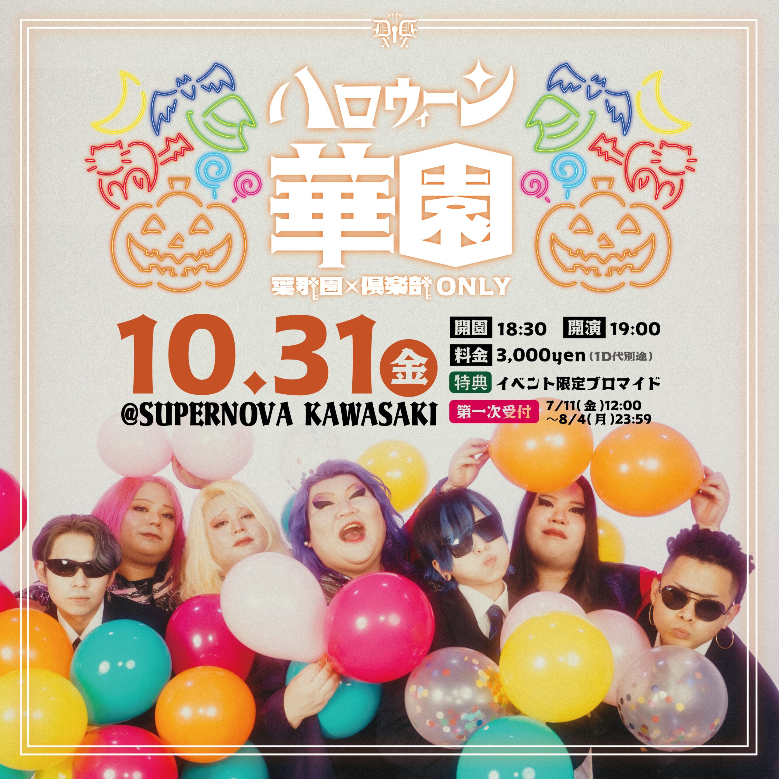 SUPERNOVA KAWASAKI スケジュール