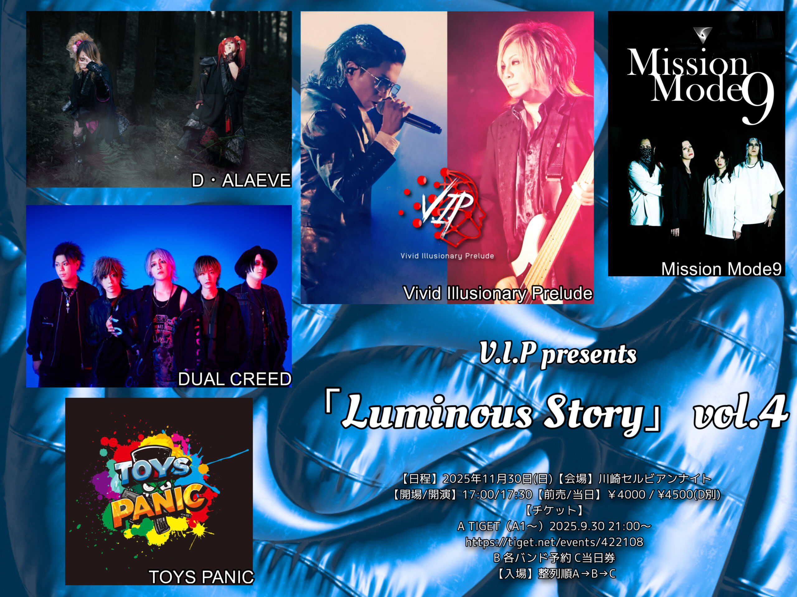 V.I.P presents「Luminous Story」vol.4 告知ビジュアル