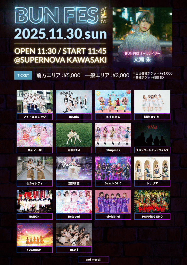 BUNFES Vol.3 ─ SUPERNOVA KAWASAKI【11/30】