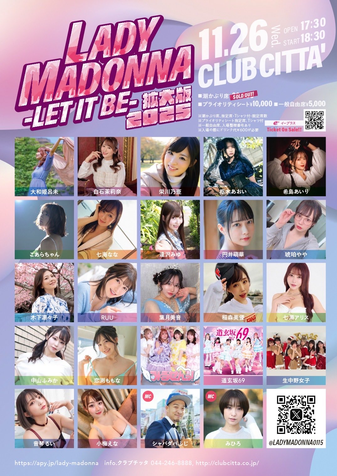 LADY MADONNA -FINAL- ライブイメージ