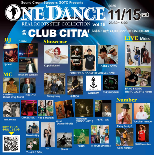 ONE DANCE Vol.18