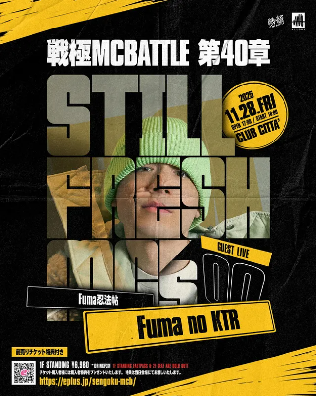 戦極MCBATTLE