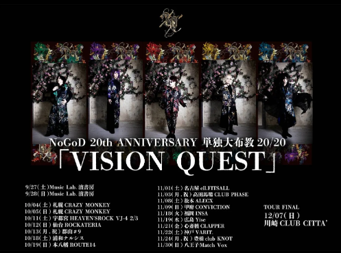 NoGoD 20th ANNIVERSARY 単独大布教20/20 「VISION QUEST」
