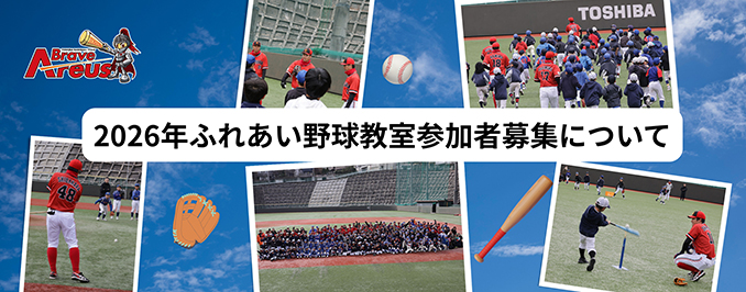 東芝ブレイブアレウス イメージ