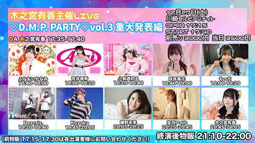 川崎セルビアンナイト