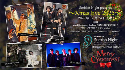 川崎セルビアンナイト