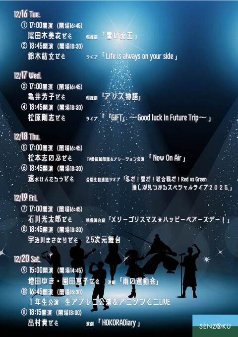 会場イメージ：洗足学園音楽大学 ビッグマウス