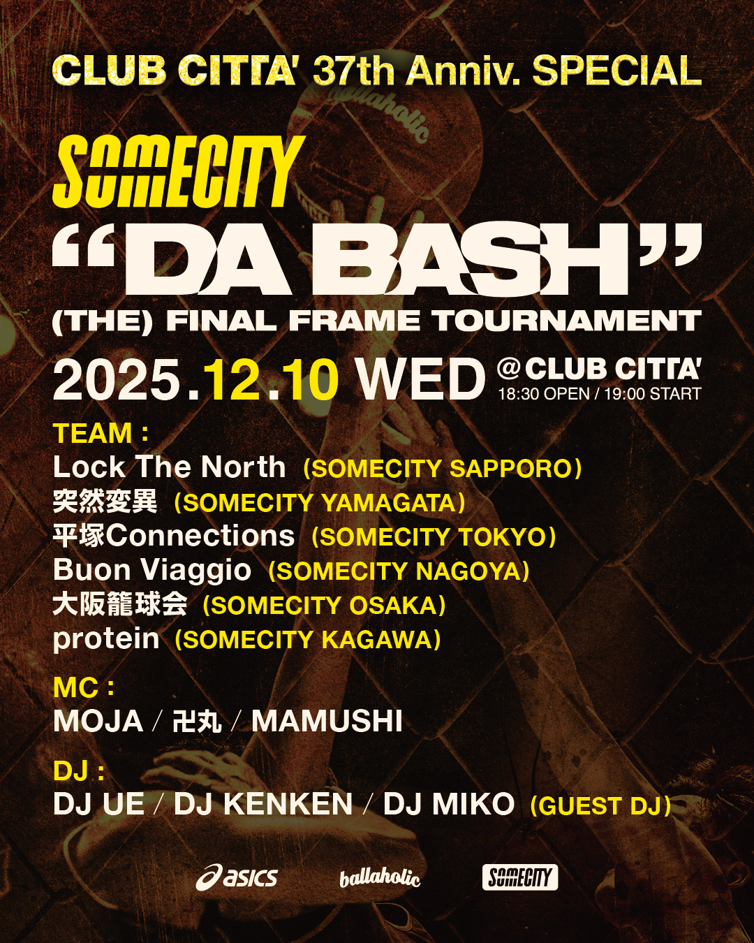 ストリートボールリーグ SOMECITYの熱狂的な試合のイメージ