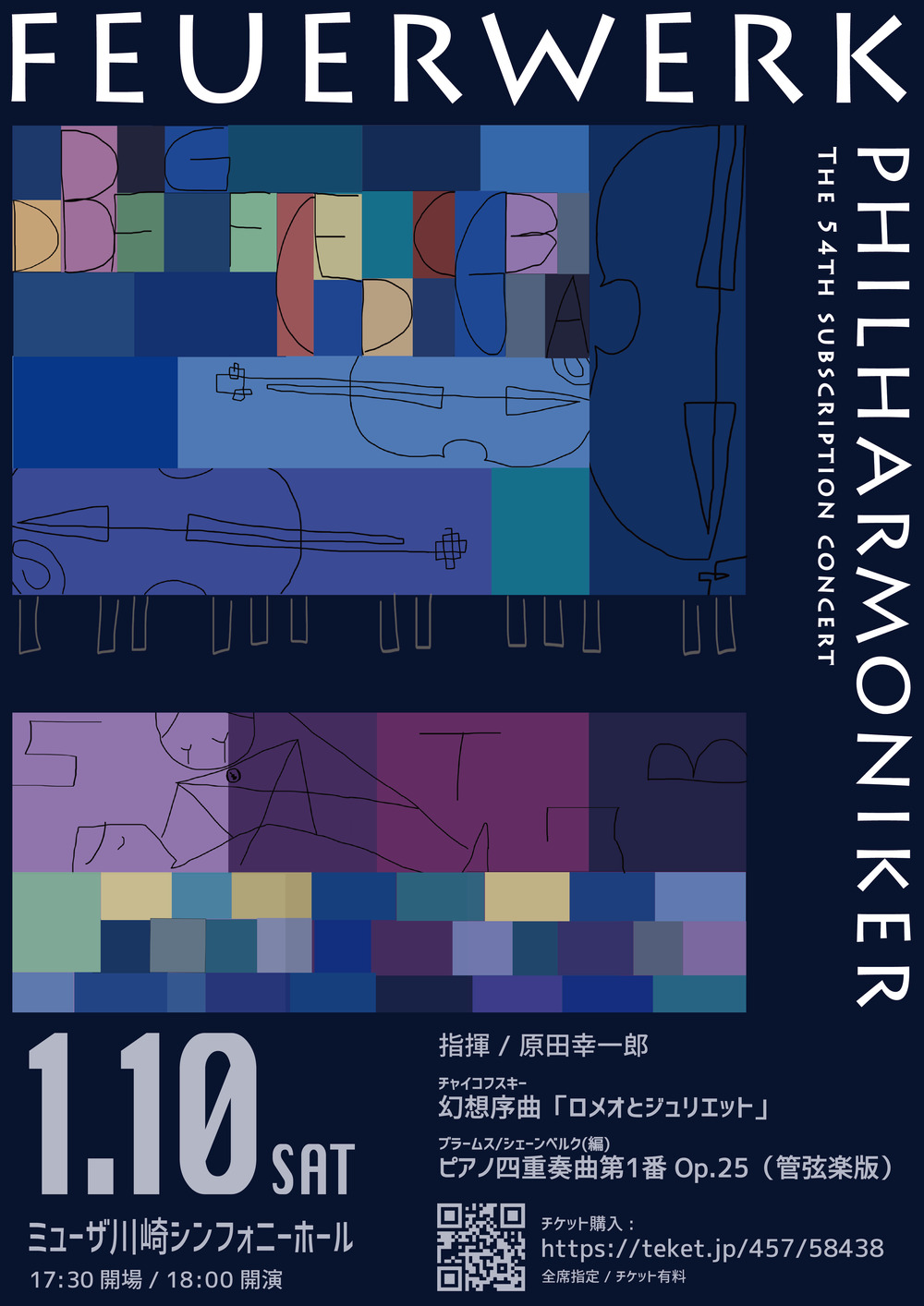 ミューザ川崎シンフォニーホール ロゴ