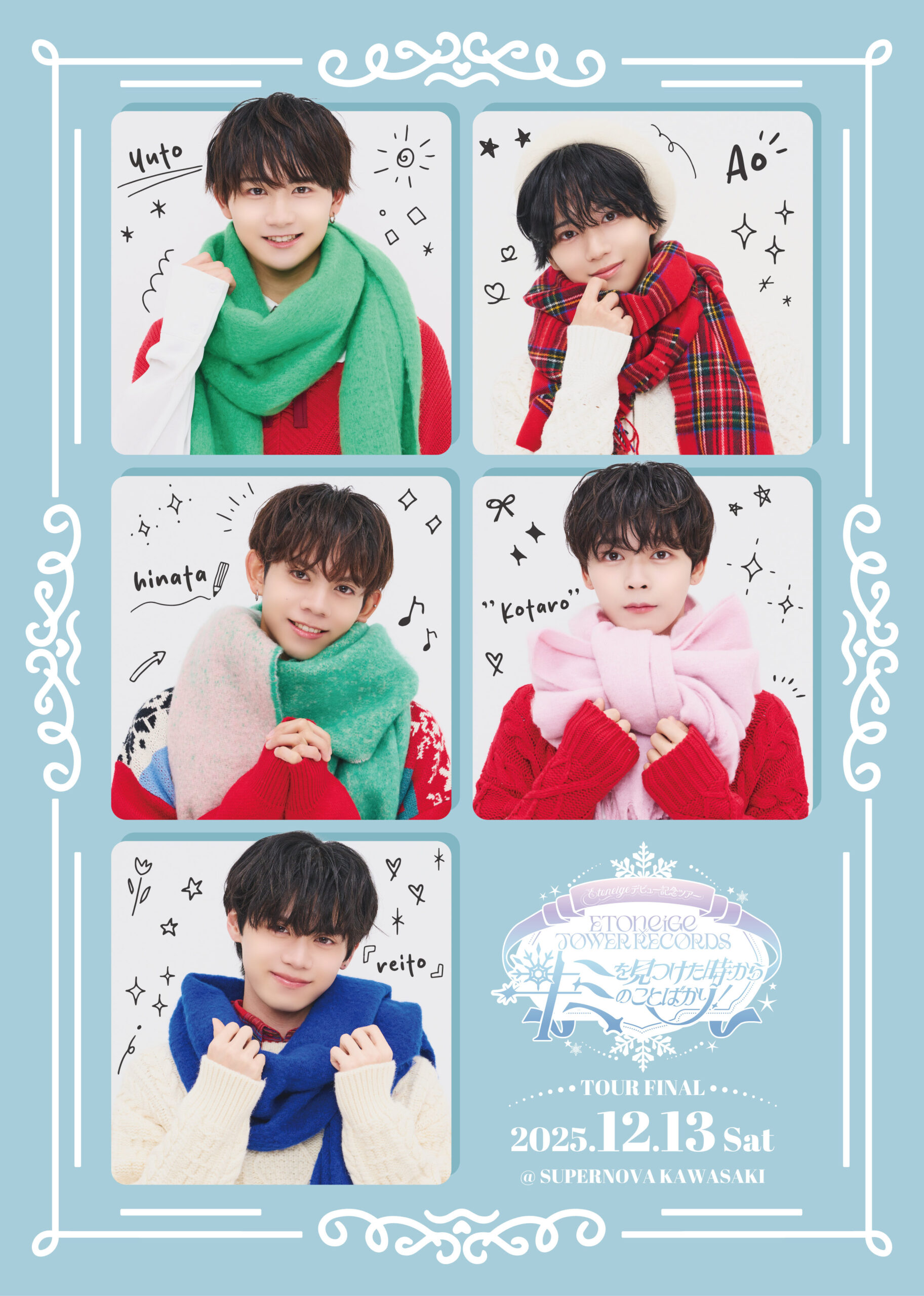 Etoneige ライブイベントイメージ