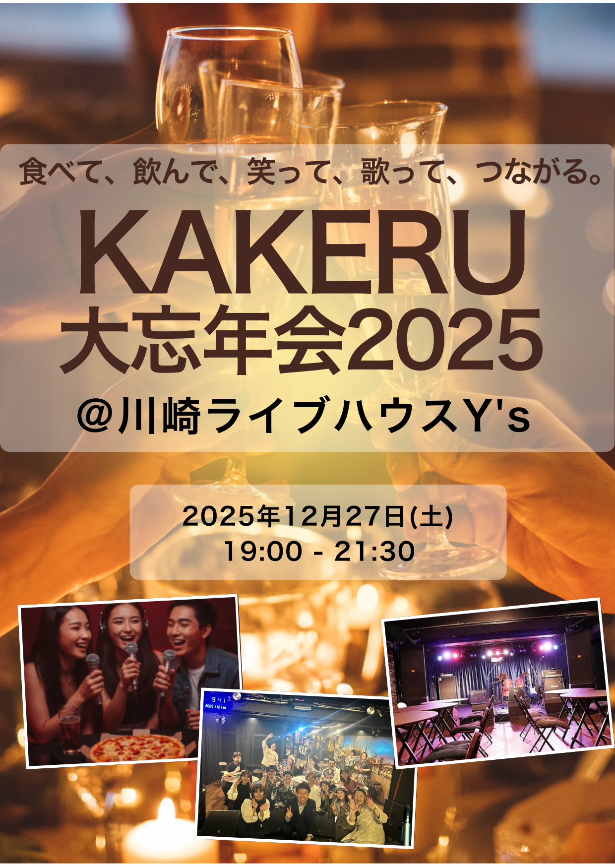 川崎ライブハウス Y's 会場イメージ